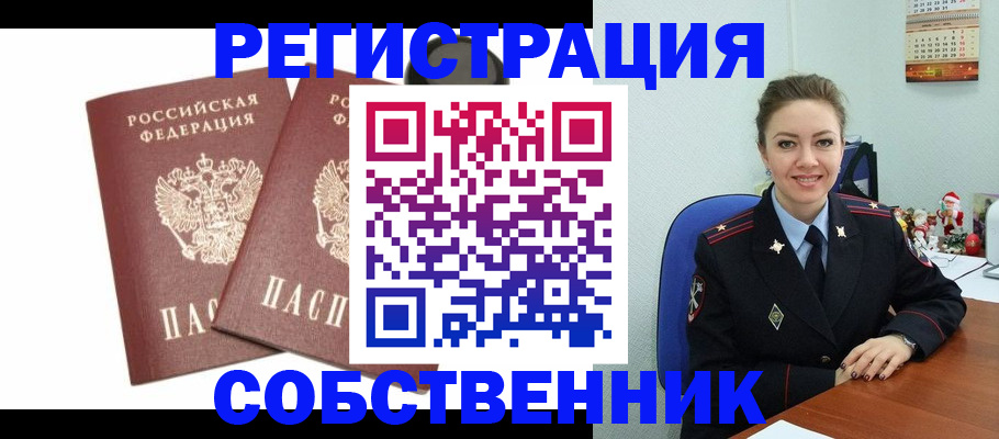 прописка ребенка в Данилове