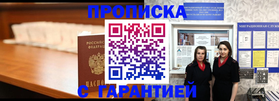 прописка паспорт в Данилове