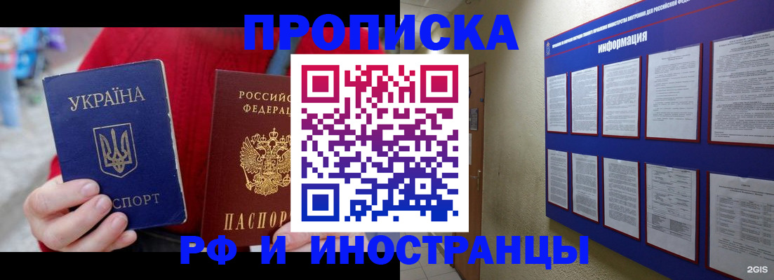 временная регистрация гарантия в Данилове