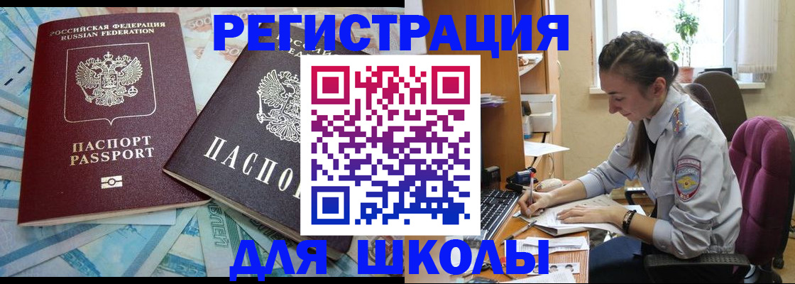 прописка 2025 в Данилове