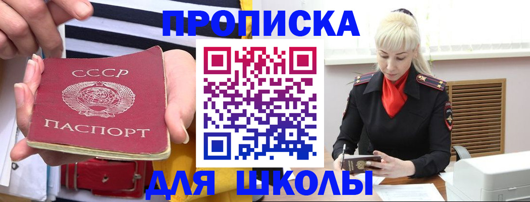 прописка регистрация в Данилове