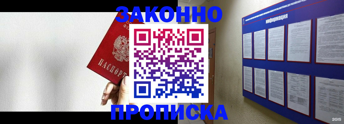 прописка ребенка в Данилове