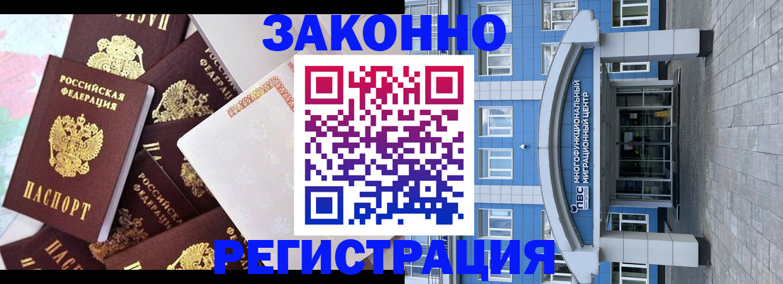 временная регистрация в Данилове