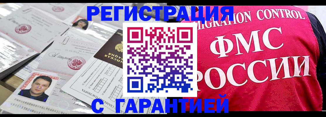 временная прописка в Данилове