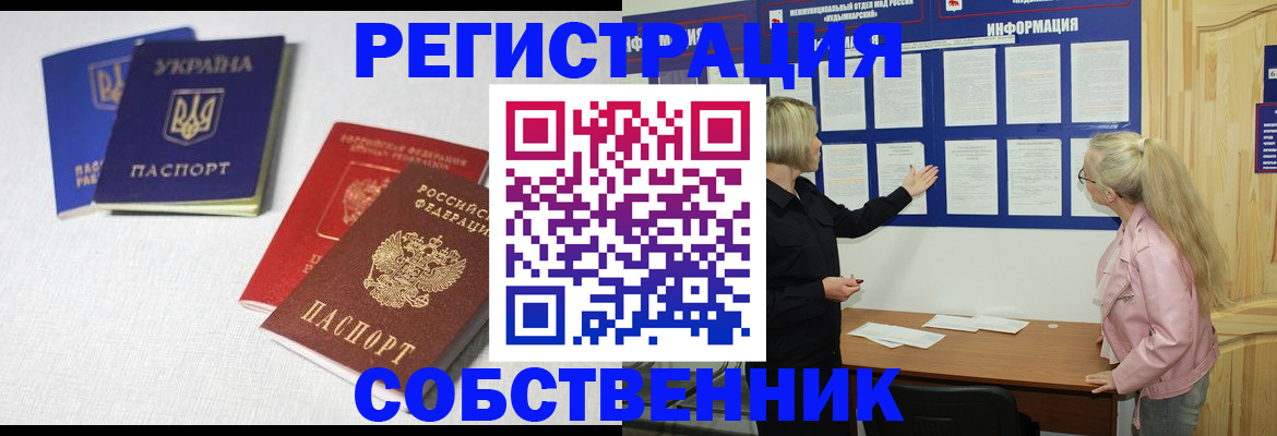 временная регистрация в Данилове