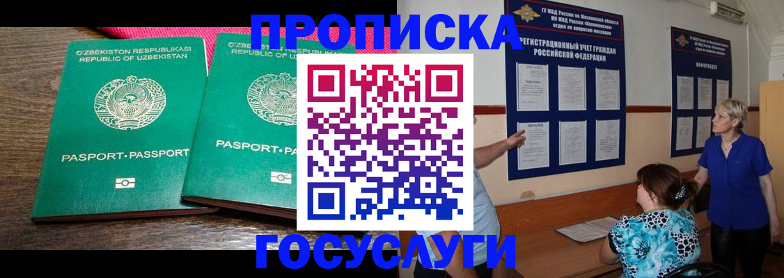 регистрация для дет. сада в Данилове